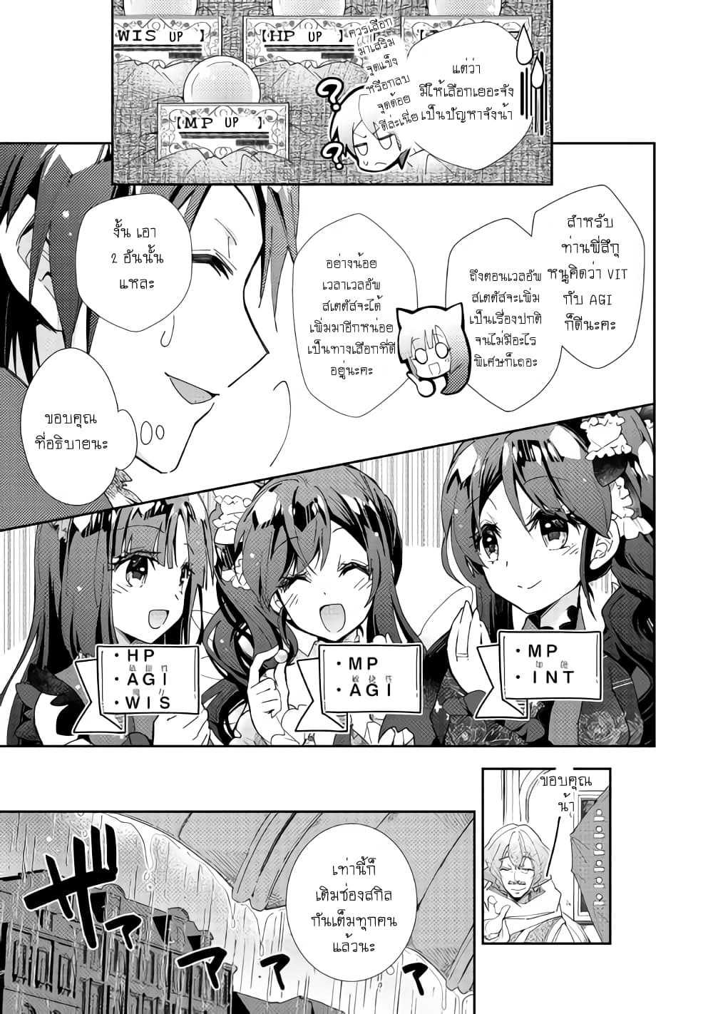 Nonbiri VRMMOki 37-ใช้เวลาในวันฝนตกที่น่าเบื่อ
