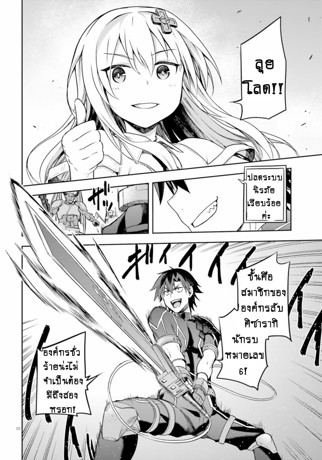 Sentouin, Haken shimasu! 15-15