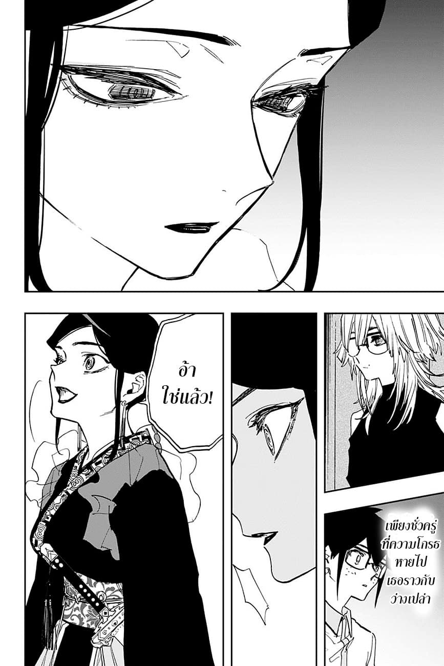 ACT-AGE 95-ตัวตน