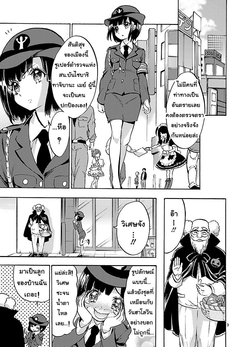 Jashin-chan Dropkick 34-โอโรจิมารุคือที่หนึ่ง