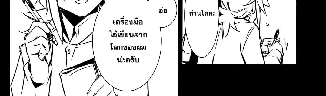 Shinju no Nectar หยาดแห่งธาริณี 9-องค์หญิงคนแคระ