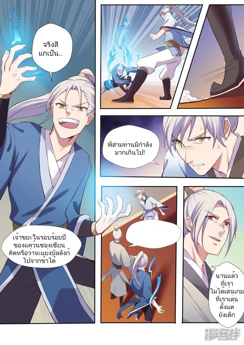 Bewitching Demonic Beauty 3-3