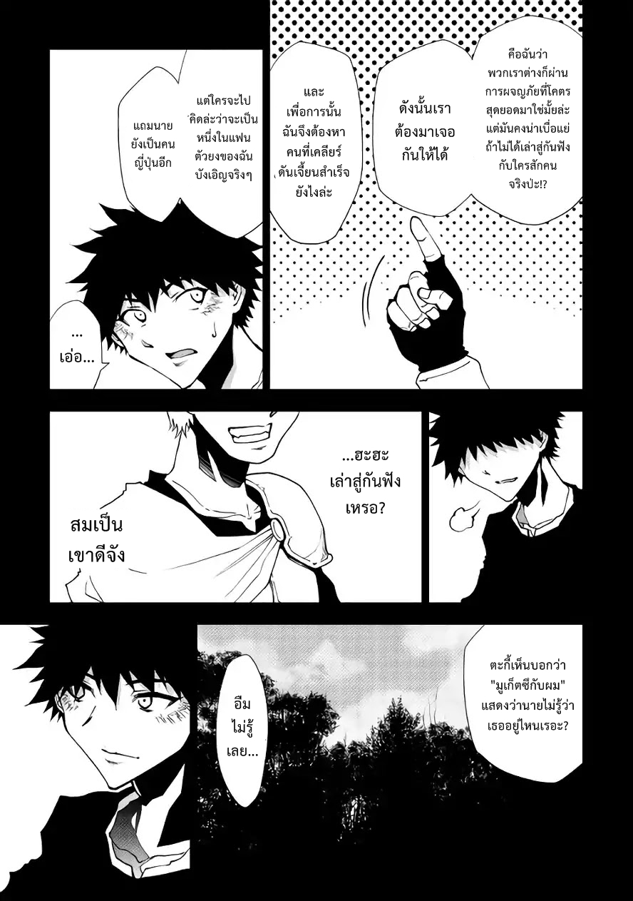 Dungeon Seeker 33-33