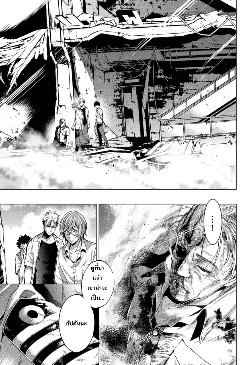 Ingoshima 11-ประกายแสงพริบตา