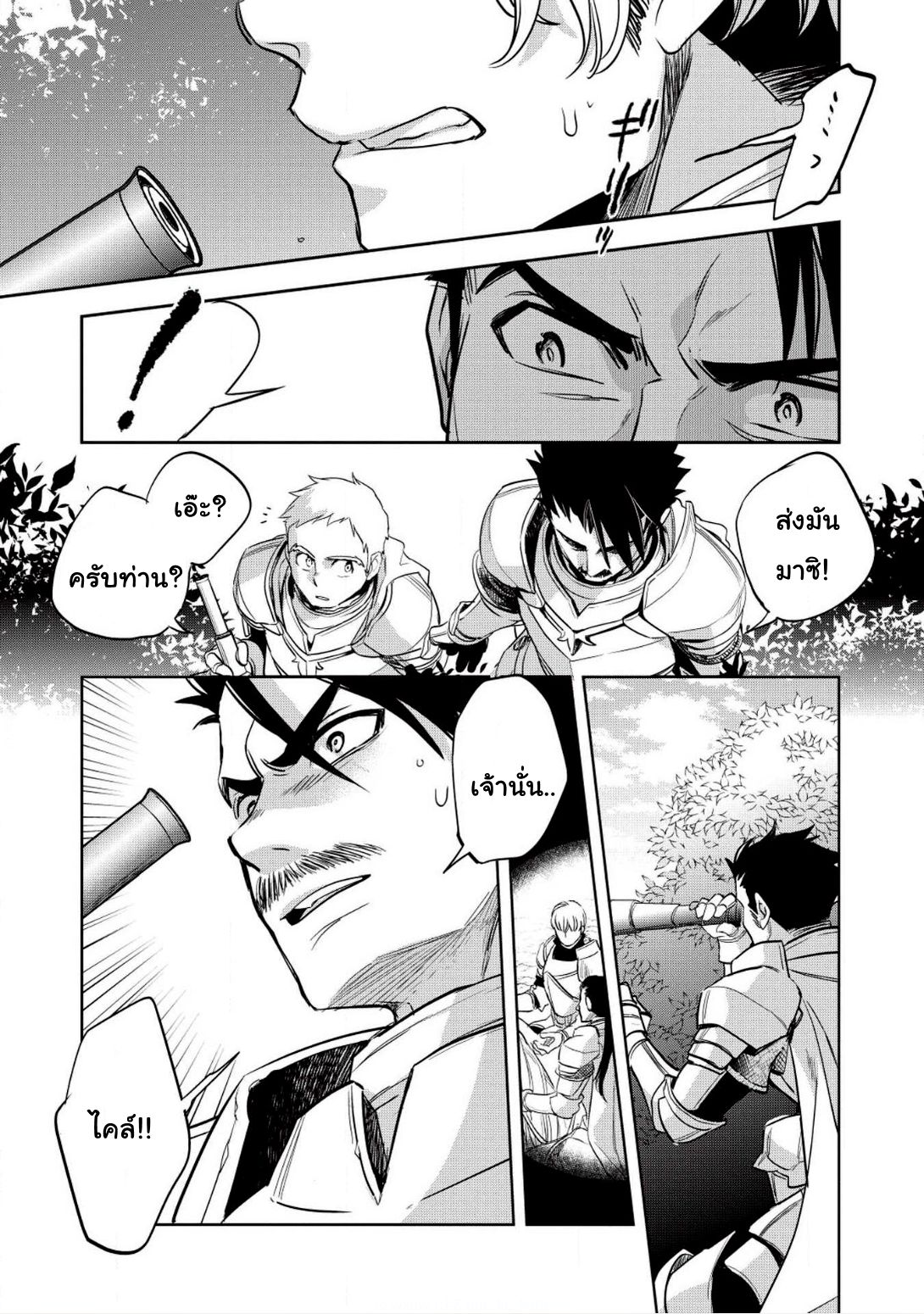 Wortenia Senki 17-17