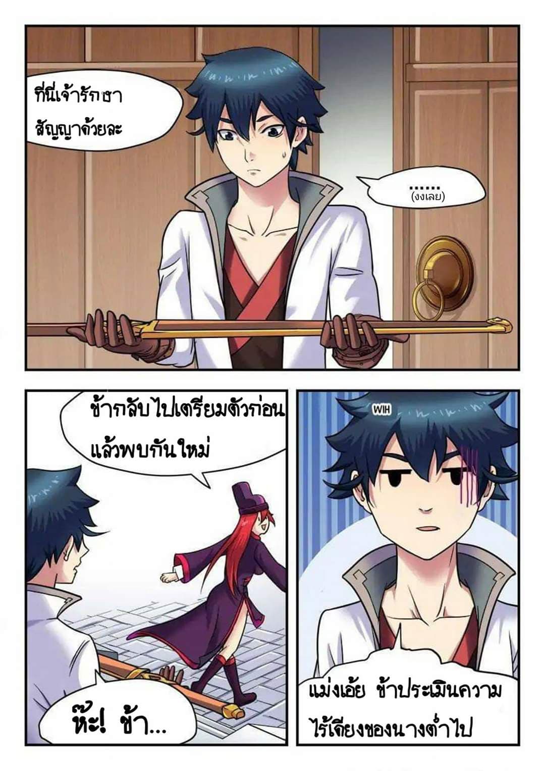 My Great Sword 11-11