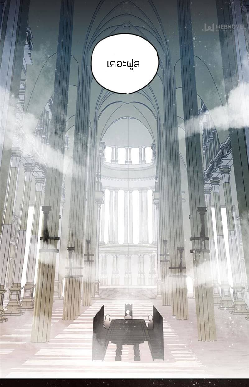 Lord of the Mysteries 6-6