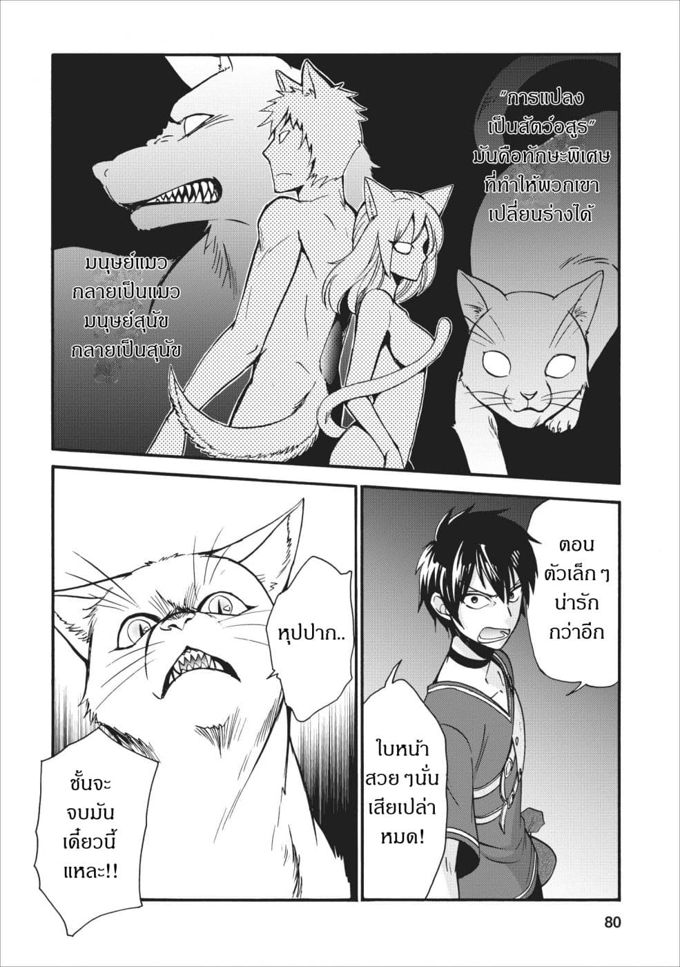 Isekai Shoukan wa Nidome Desu 9-9