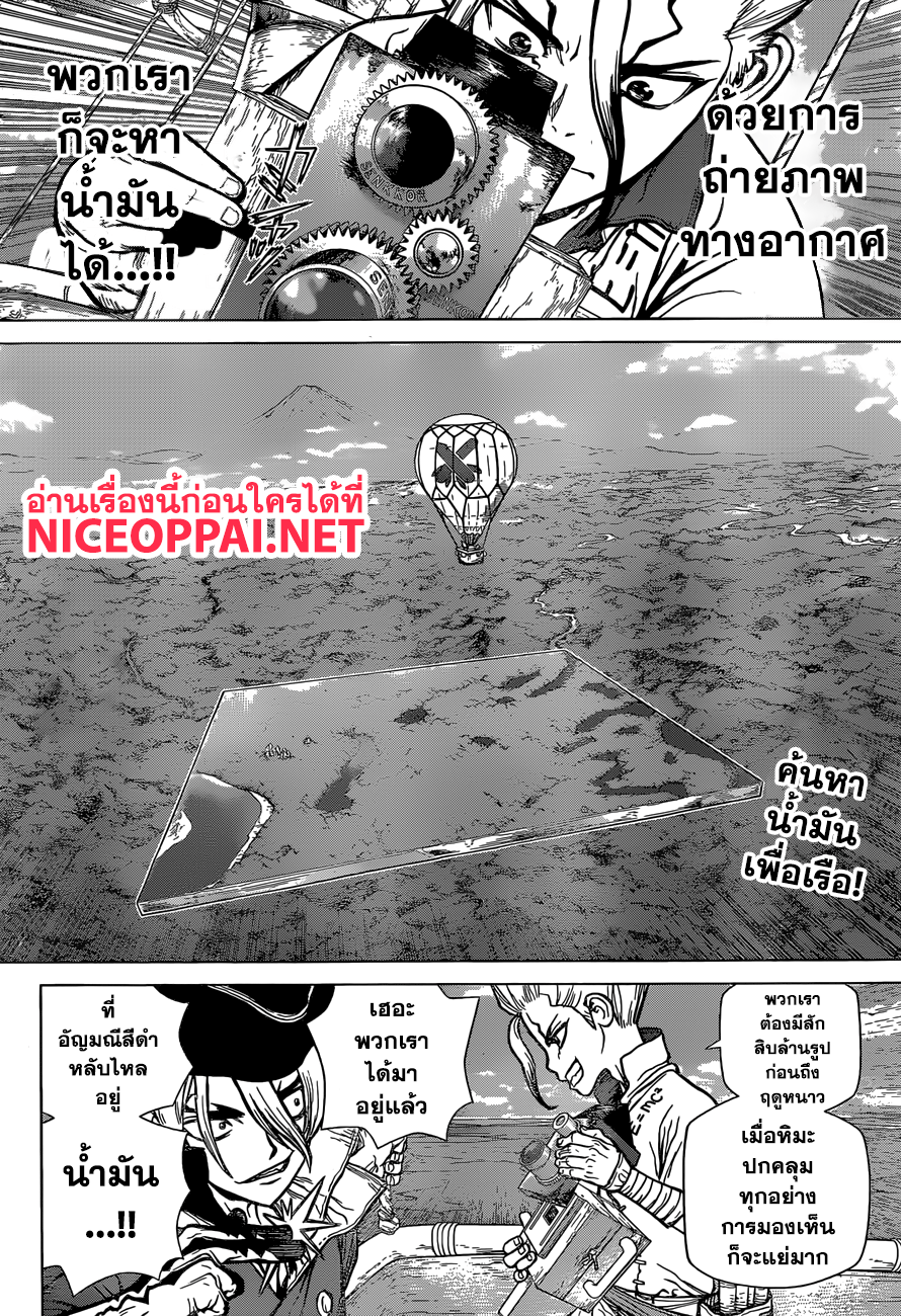 Dr.Stone 94-กลิ่นของอัญมณีสีดำ