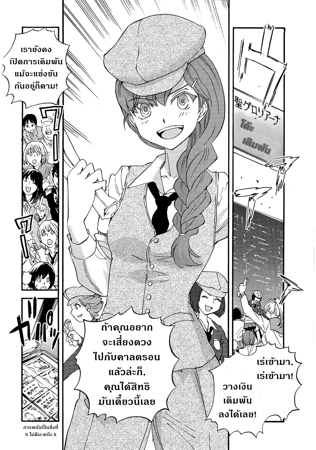 Girls Und Panzer: Ribbon Warrior 26-อาริสะและโยจิมโบ