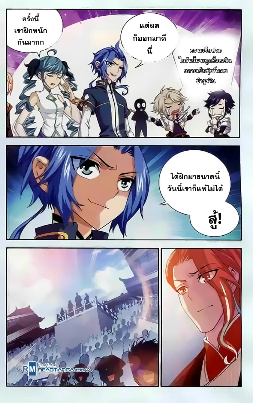 Da Zhu Zai 33-สงครามชิงโควต้า