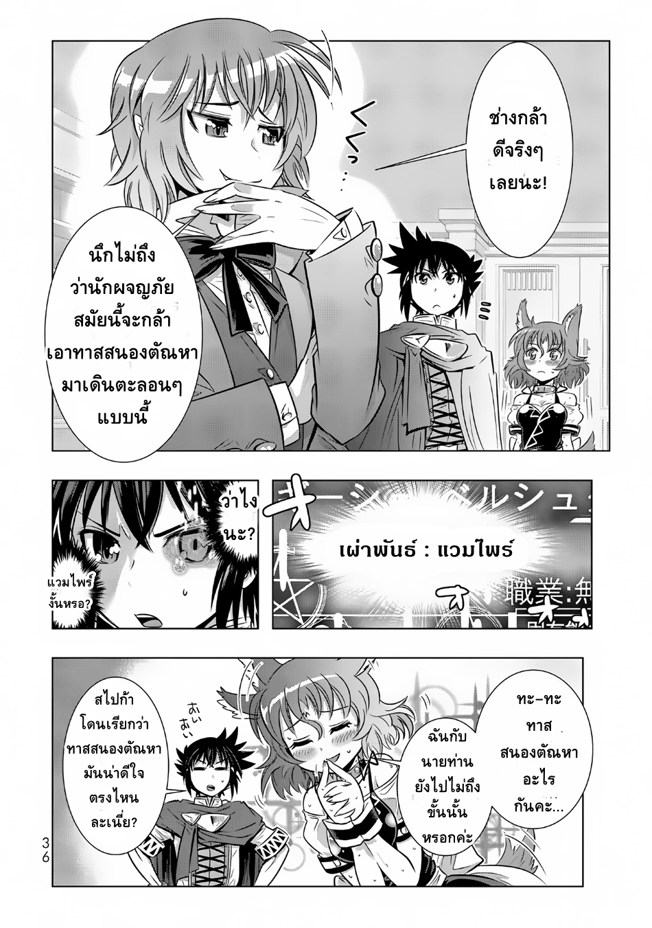 Isekai Shihai no Skill Taker: Zero kara Hajimeru Dorei Harem 10-10