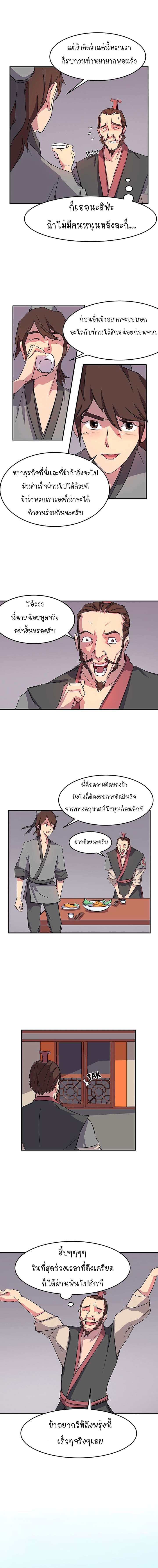 Immortal, Invincible 9-9
