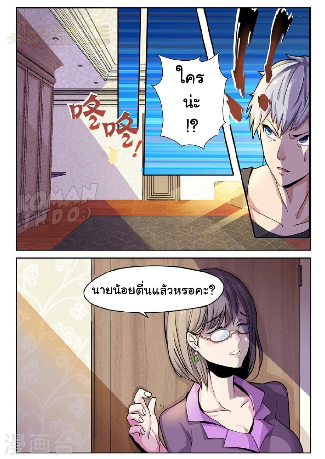 Cultivating With An Immortal's Memory 1-1