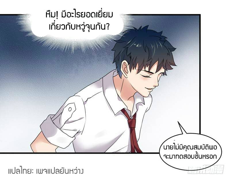 Rebirth: City Deity 4-4
