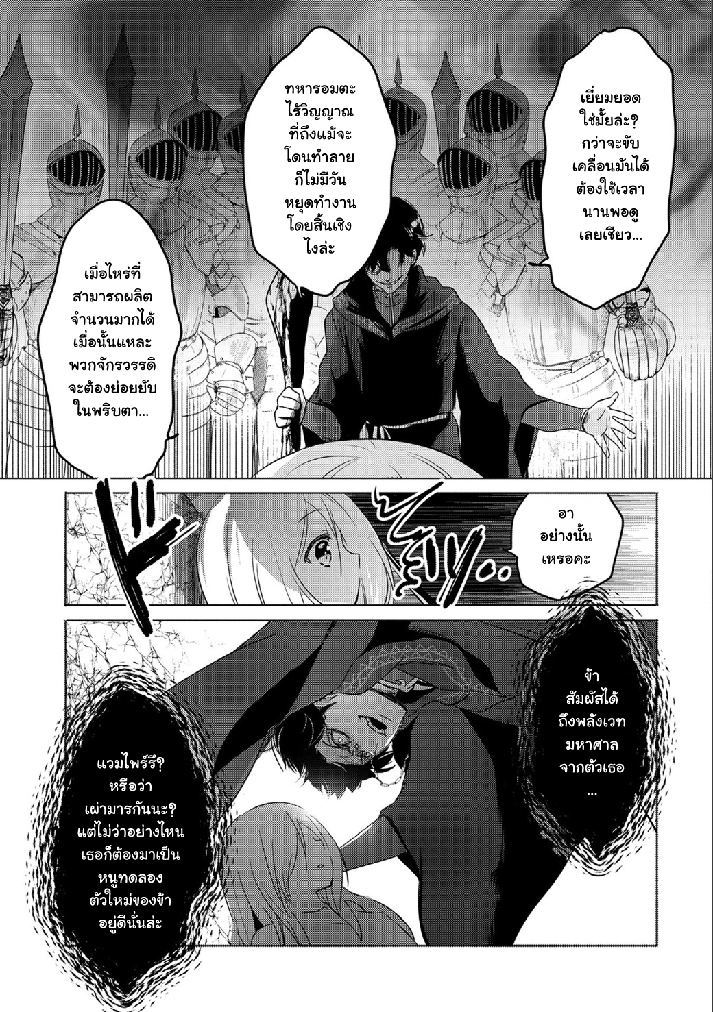 Tensei Kyuuketsukisan wa Ohirune ga Shitai 12-12