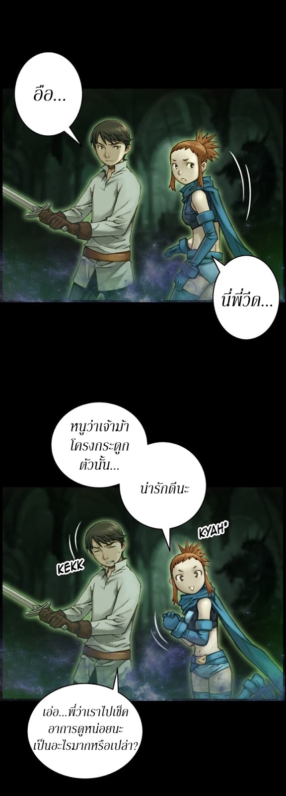 Legendary Moonlight Sculptor ประติมากรแสงจันทร์ในตำนาน 44-44