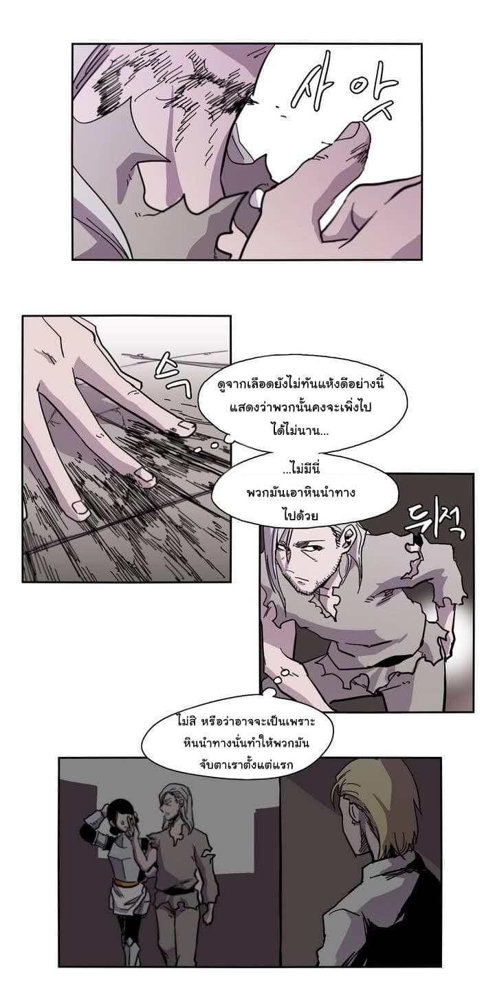 Epic of Gilgamesh 9-9