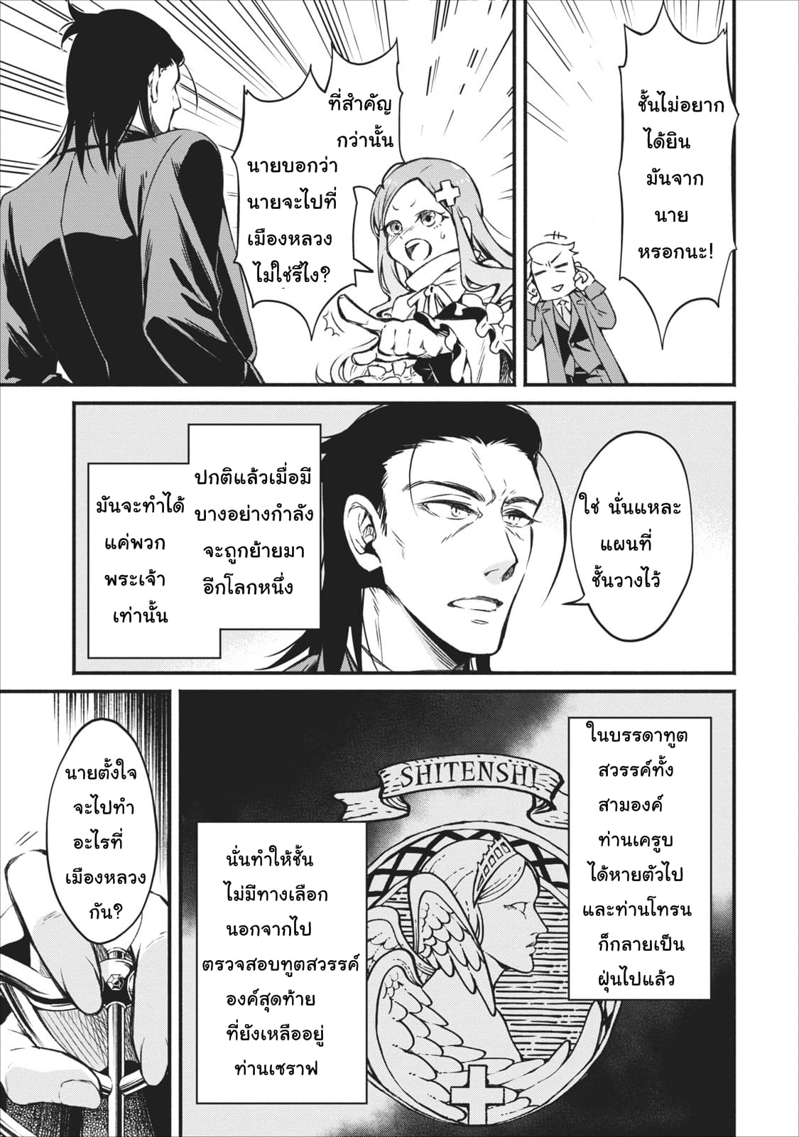 Maou-sama Retry! 4-4
