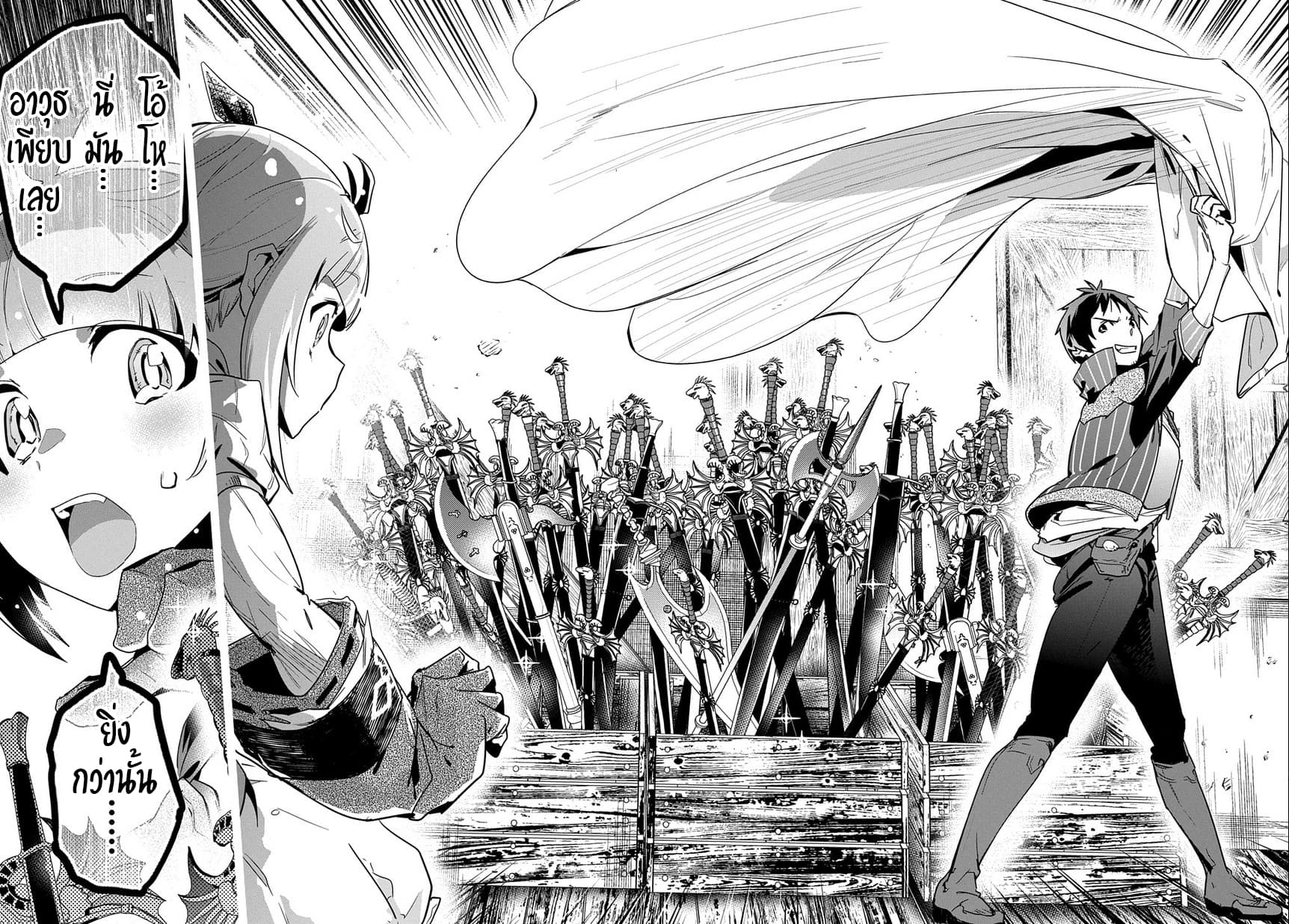 Shounin Yuusha wa Isekai wo Gyuujiru! – Saibai Skill de Nandemo Fuyashi Chaimasu 4-4