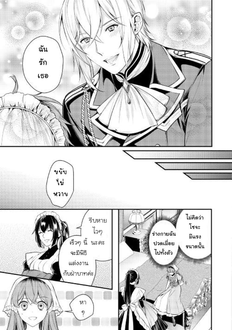 Kokuou Heika no Daimeiwaku na Kyuukon 7-7
