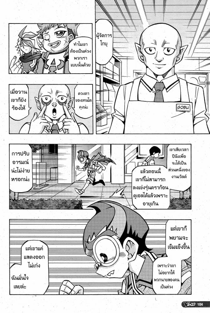 Yu-Gi-Oh! OCG Structures 7-Duel Date!?