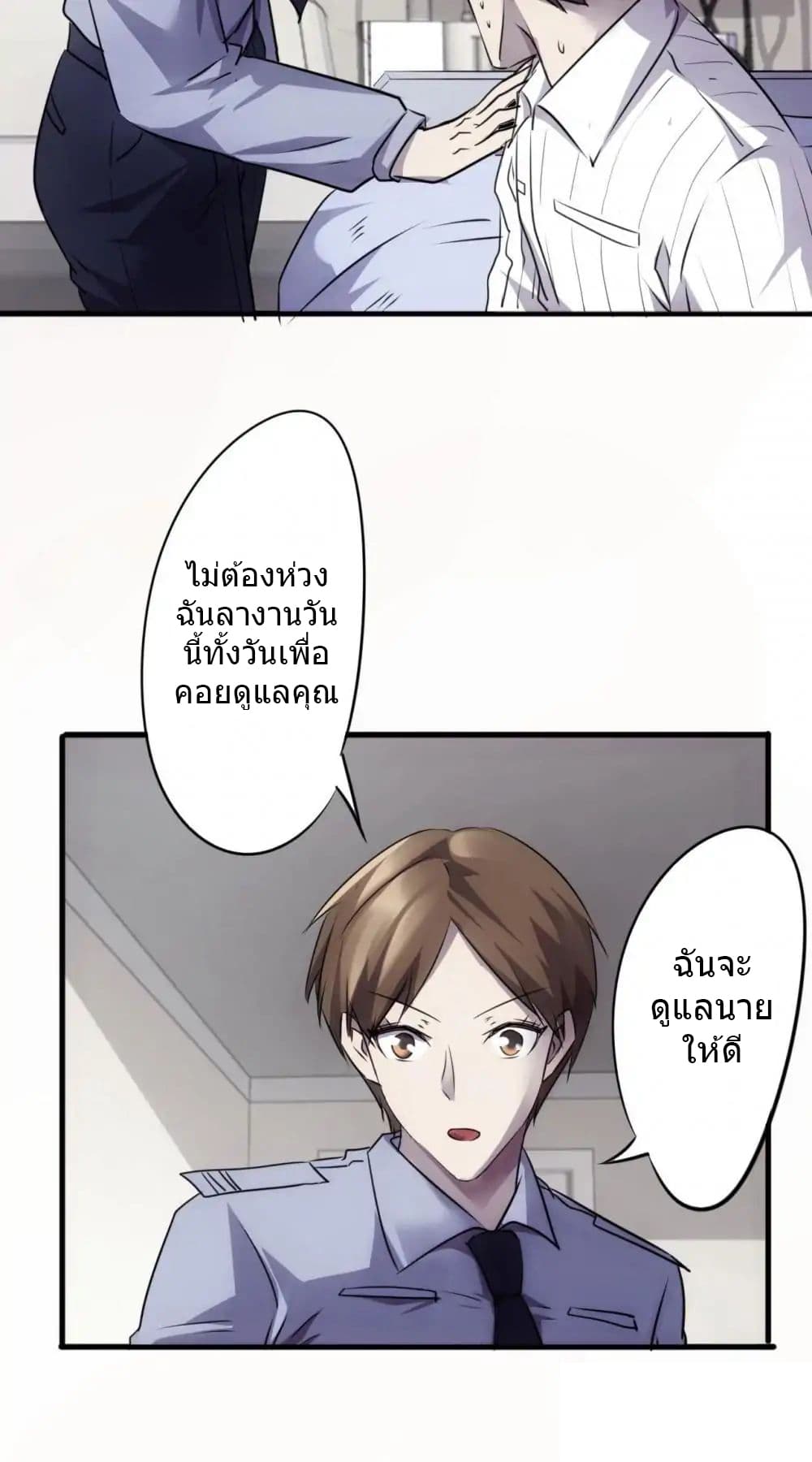 Strongest Worker 45-45