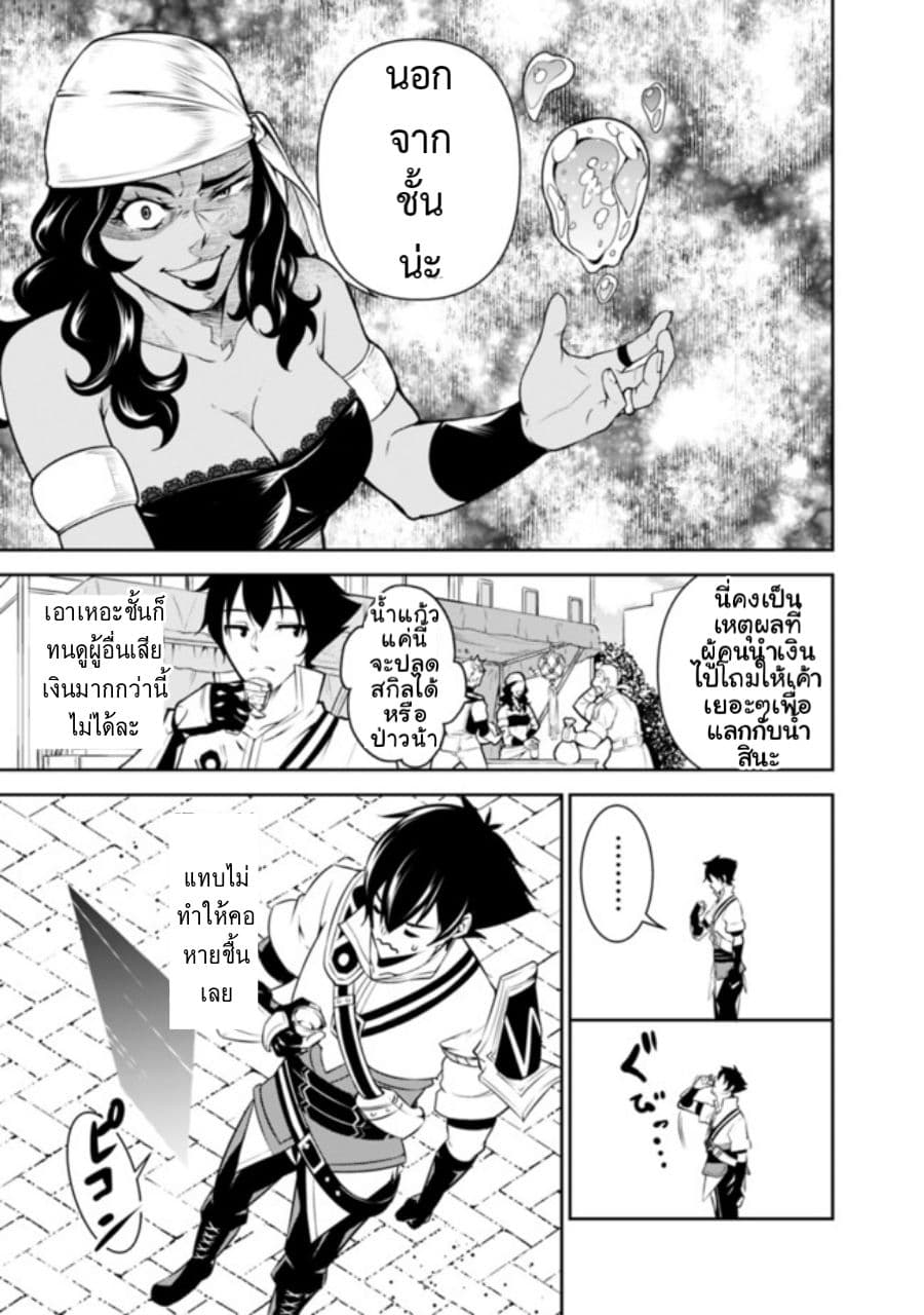 Shijou Saikyou no Mahou Kenshi 5-5