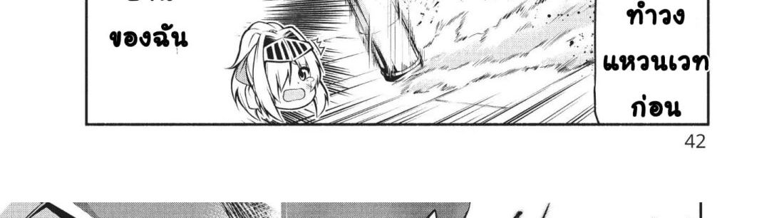 Orc Henshuusha to Onna Kishi Mangaka-san 2-2