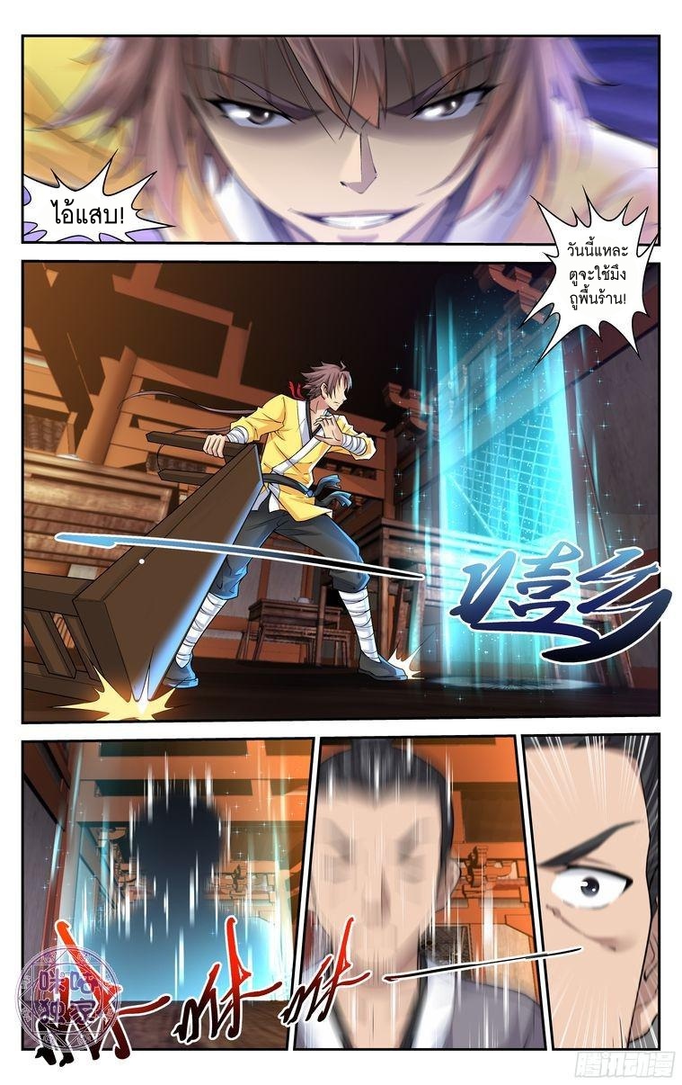 Break The World เกรียนเพี้ยน เปลี่ยนเกม 21-21