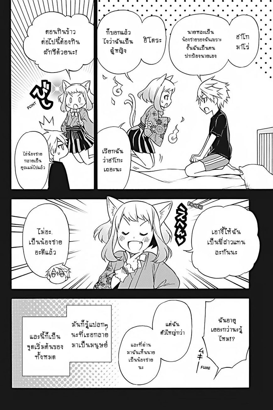 Kyou no Cerberus 27-เจ้าหมาที่ซู่มซาม
