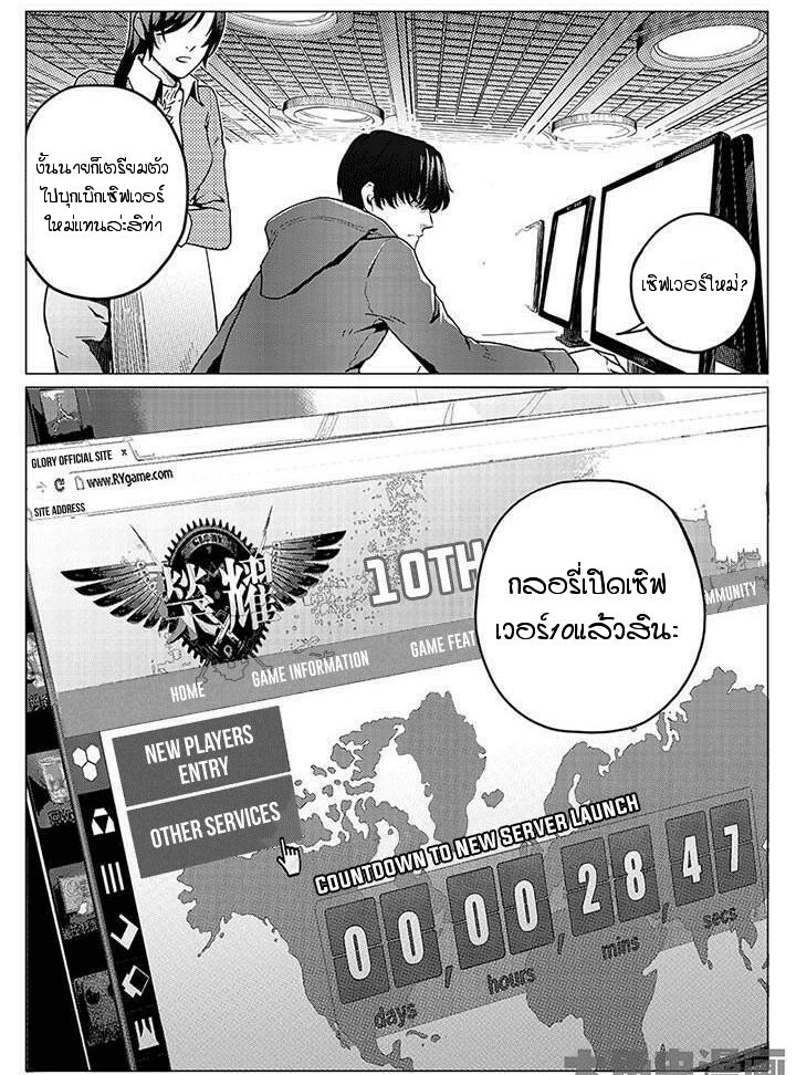 The King's Avatar 2-2