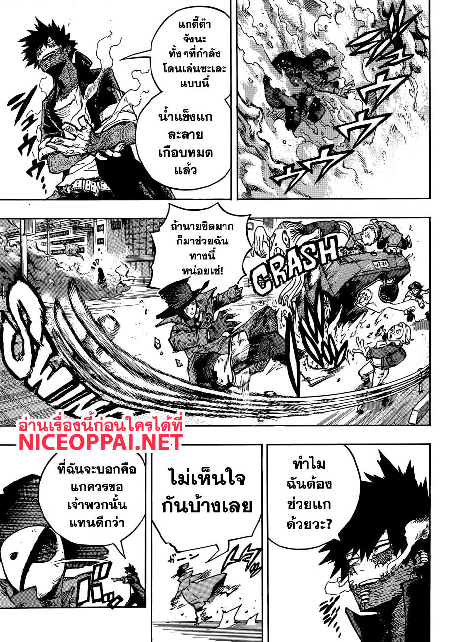 Boku no Hero Academia 230-แซดแมนพาเหรด