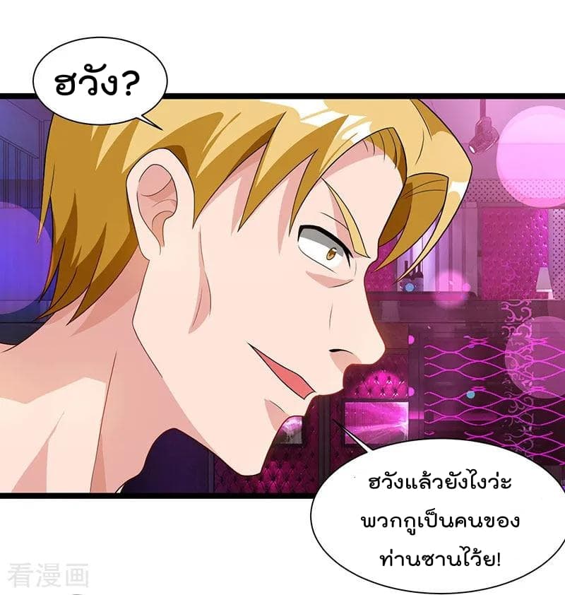 Rebirth Abandoned Less Return การเกิดใหม่ของจักรพรรดิเซียน 31-31