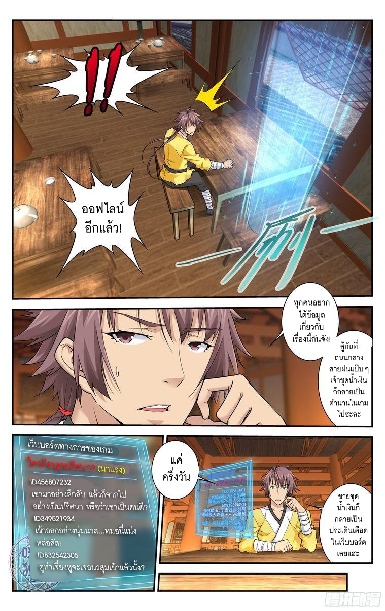 Break The World เกรียนเพี้ยน เปลี่ยนเกม 22-22