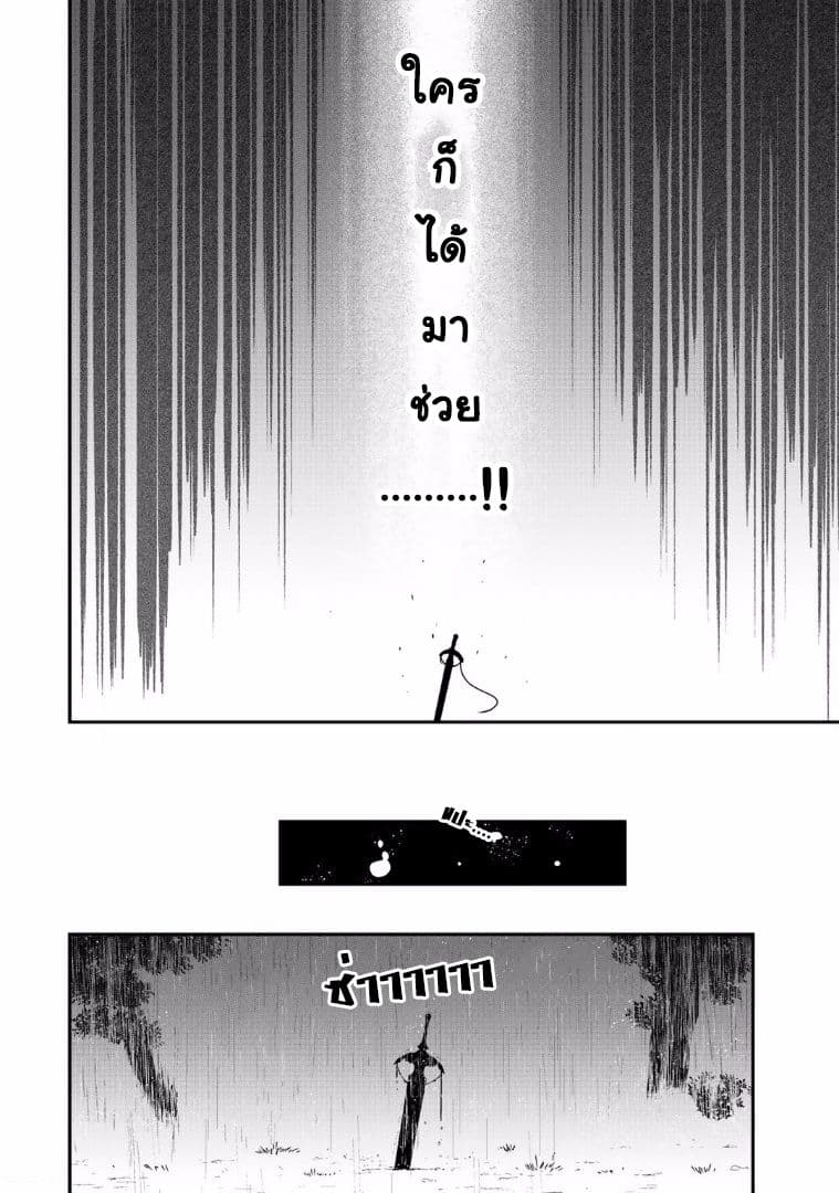 Tensei Shitara Ken deshita 2-กลายเป็นดาบ