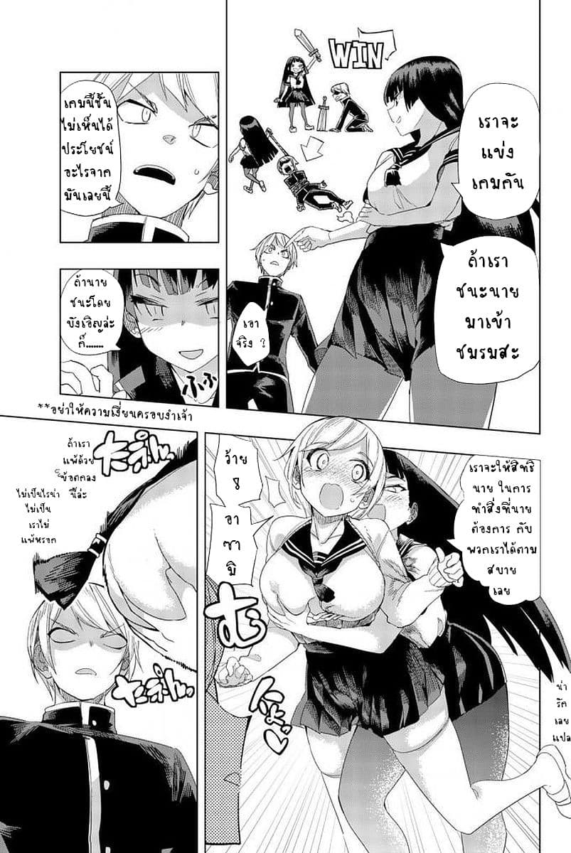 Houkago no Goumon Shoujo 1-การทรมานครั้งแรก