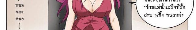 Tian Cai Gao Shou จ้าวอัจฉริยะ 5-5