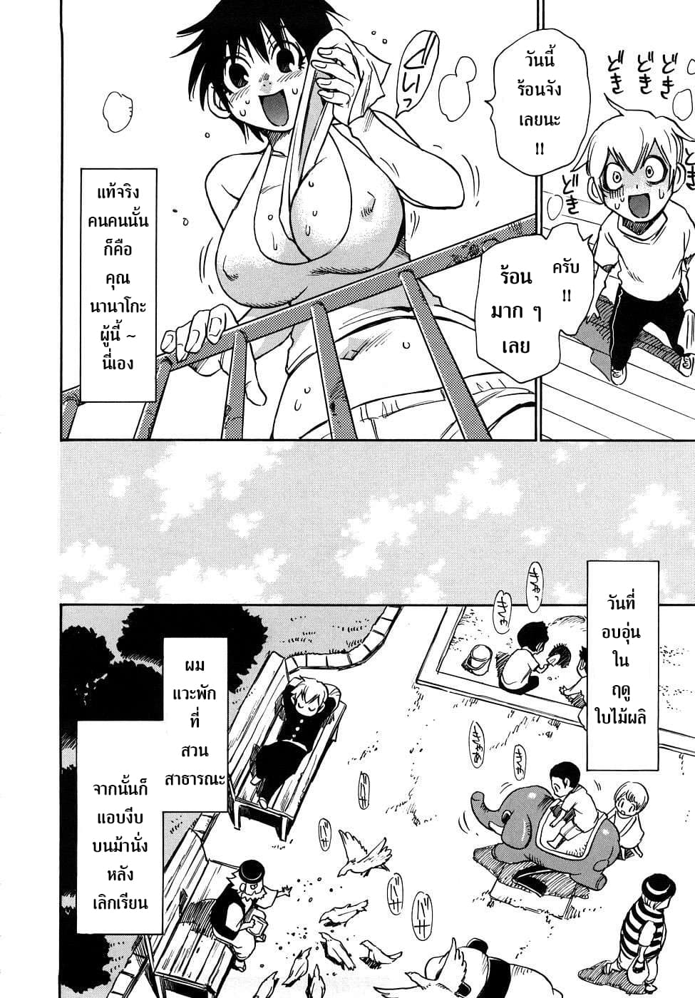 Nanako-san Teki na Nichijou RE 21-21