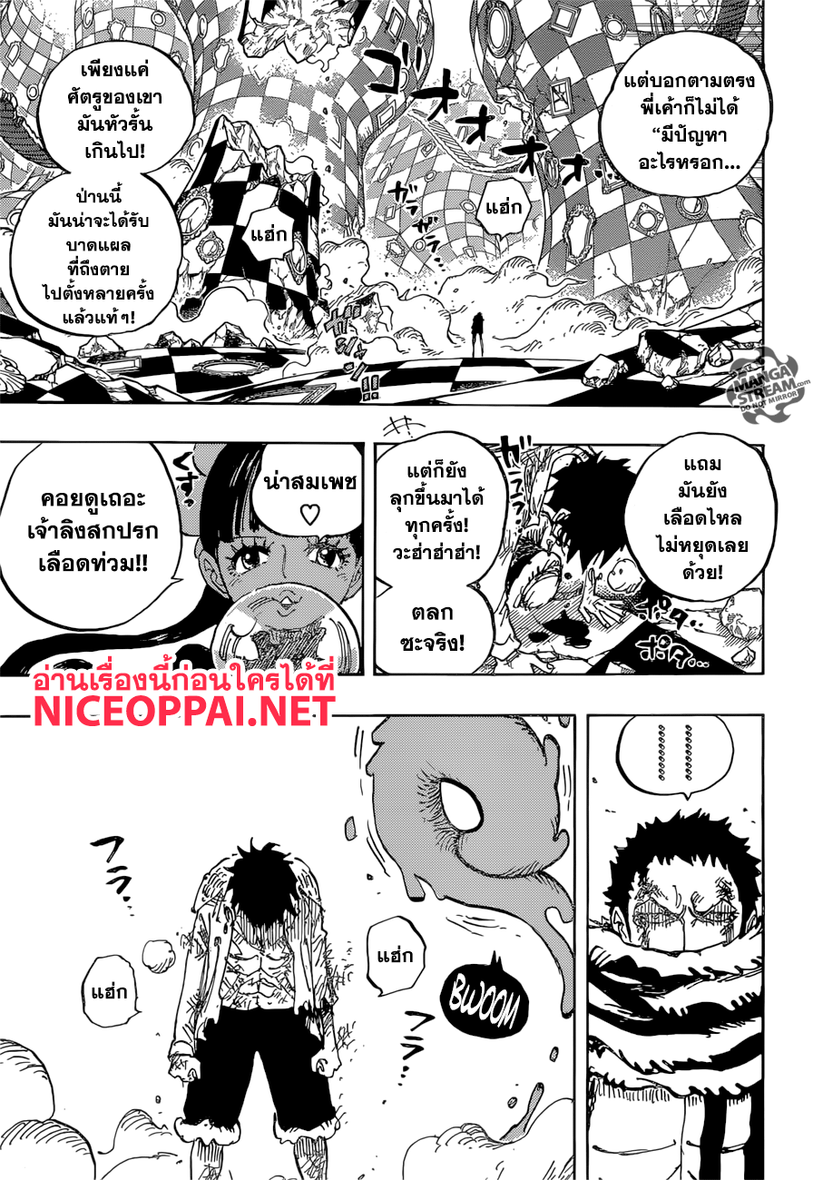 One Piece 891-เชื่อในตัวฉัน