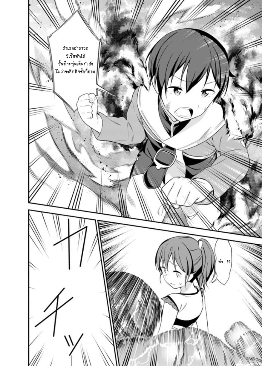 Butsuri-san de Musou shitetara Motemote ni Narimashita 14-14