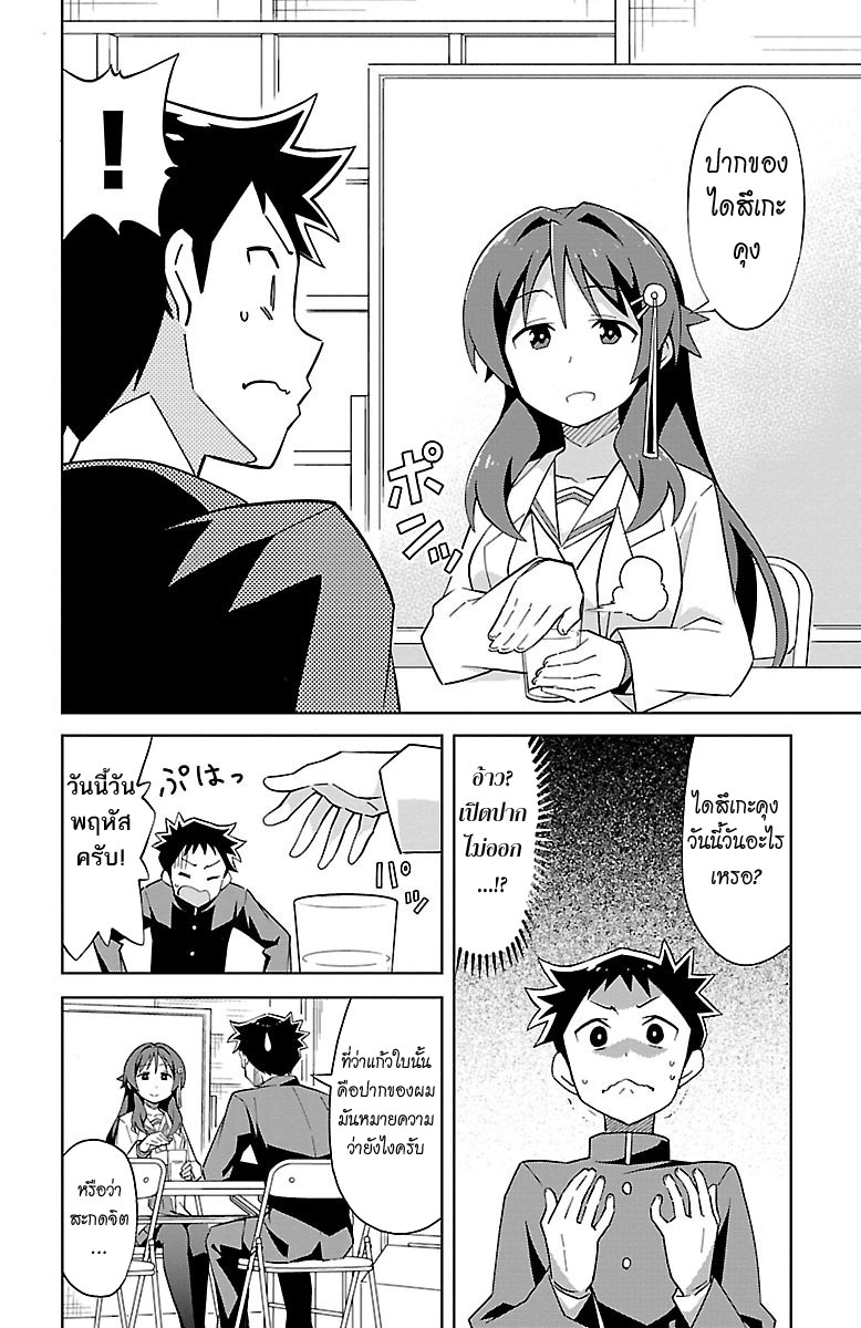 Atsumare! Fushigi Kenkyubu 3-ความลี้ลับของการหลอมรวม
