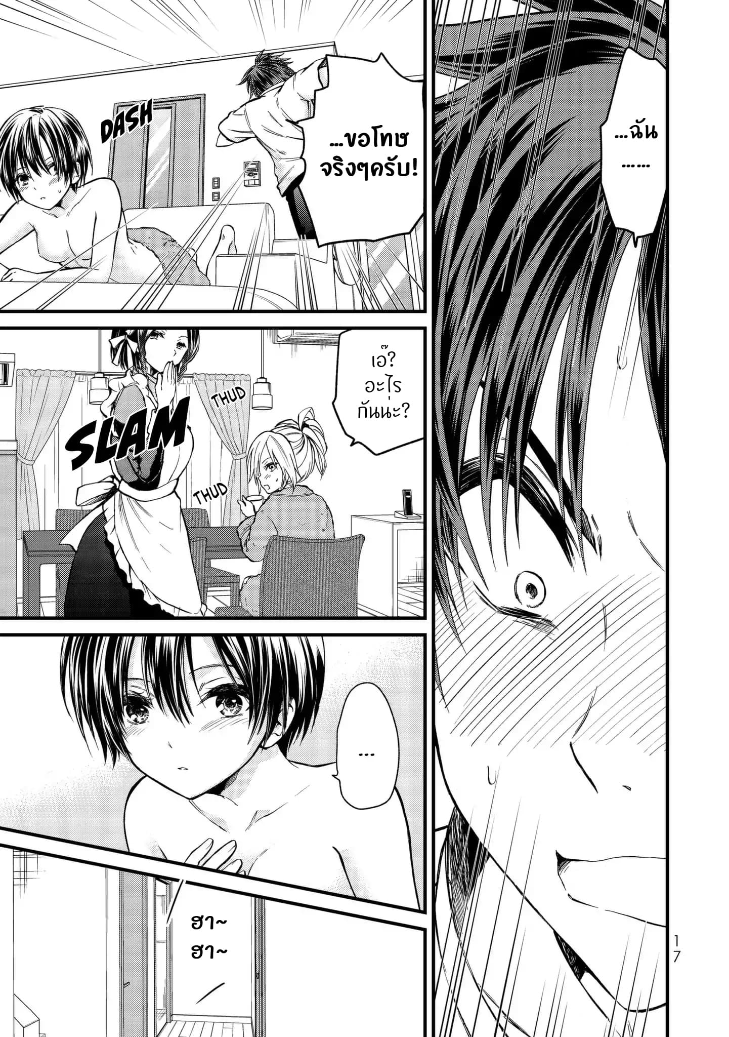 Ojousama no Shimobe 10-มานวดกันเถอะ