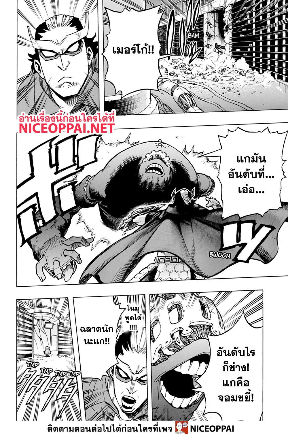 Boku no Hero Academia 261-ไฮเอนด์
