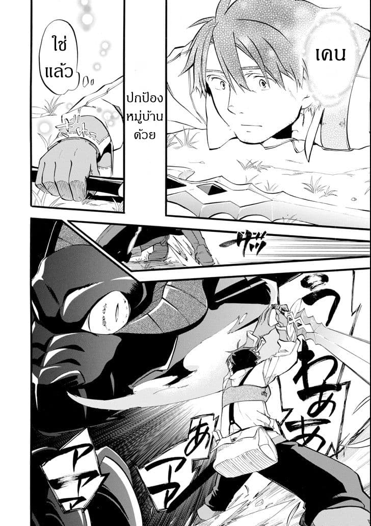 Ossan Boukensha Kein no Zenkou 1-1