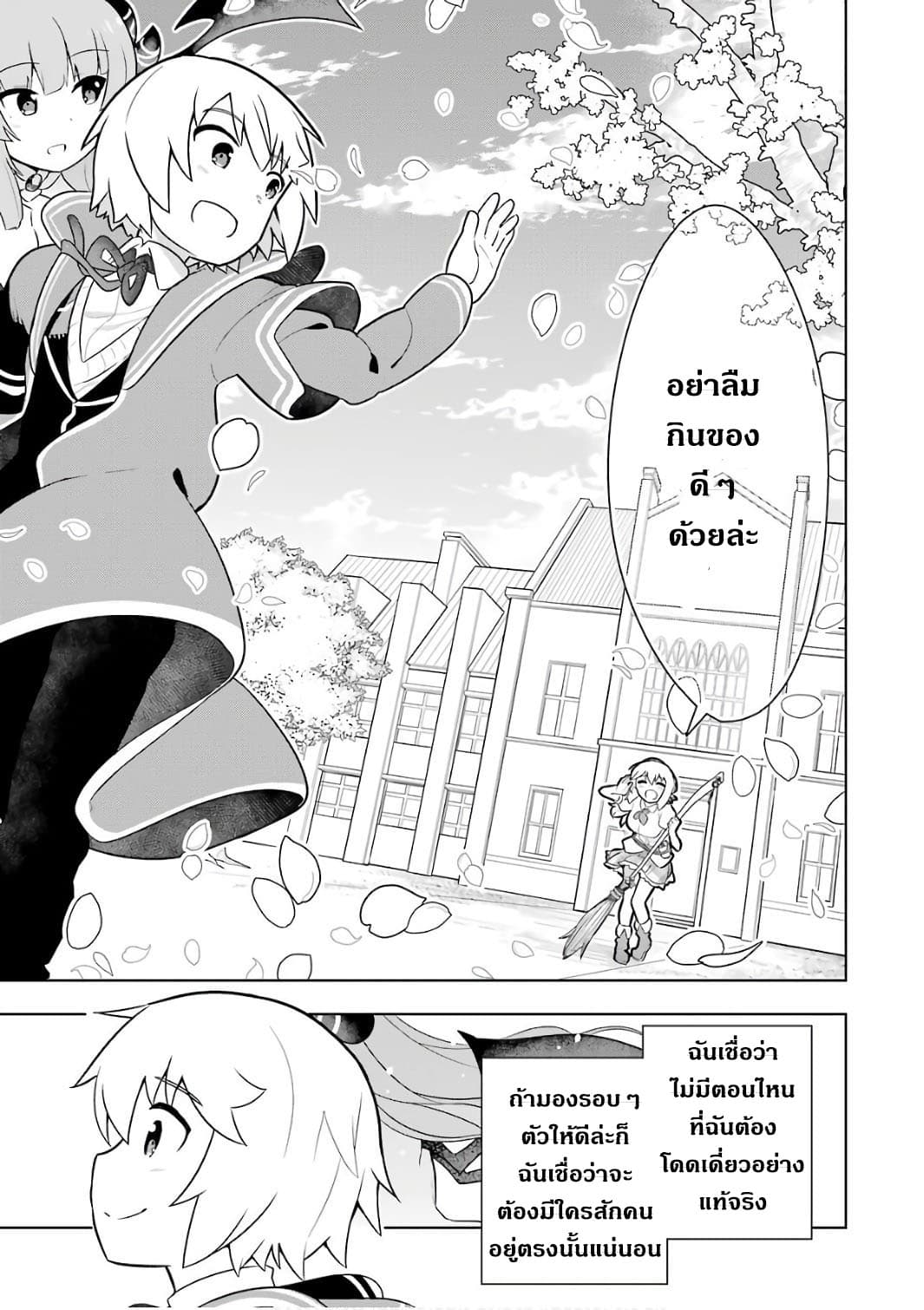 บริษัทมนต์ดำเนโครแกรนท์ // Wakamono no Kuro Mahou Hanare ga Shinkoku desu ga, Shuushoku shite Mitara Taiguu Iishi, Shachou mo Tsukaima mo Kawaikute Saikou desu! 5-5