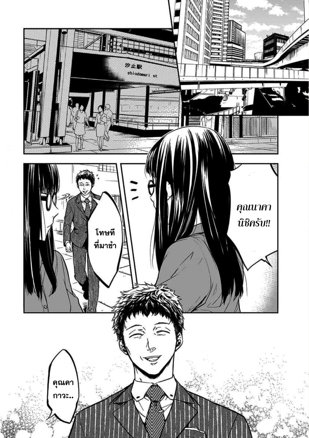 Kanojo Gacha กาชาแฟนสาว 5-5