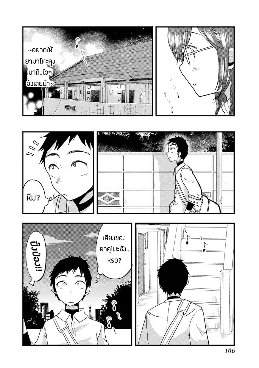 Yakumo-san wa Edzuke ga Shitai. 12-อาหารแห่งชัยชนะของยาคุโมะซัง