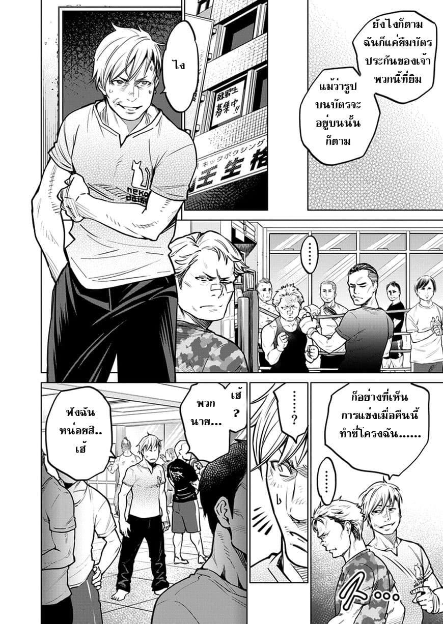 Dolkara 4-ความฝันของฉัน