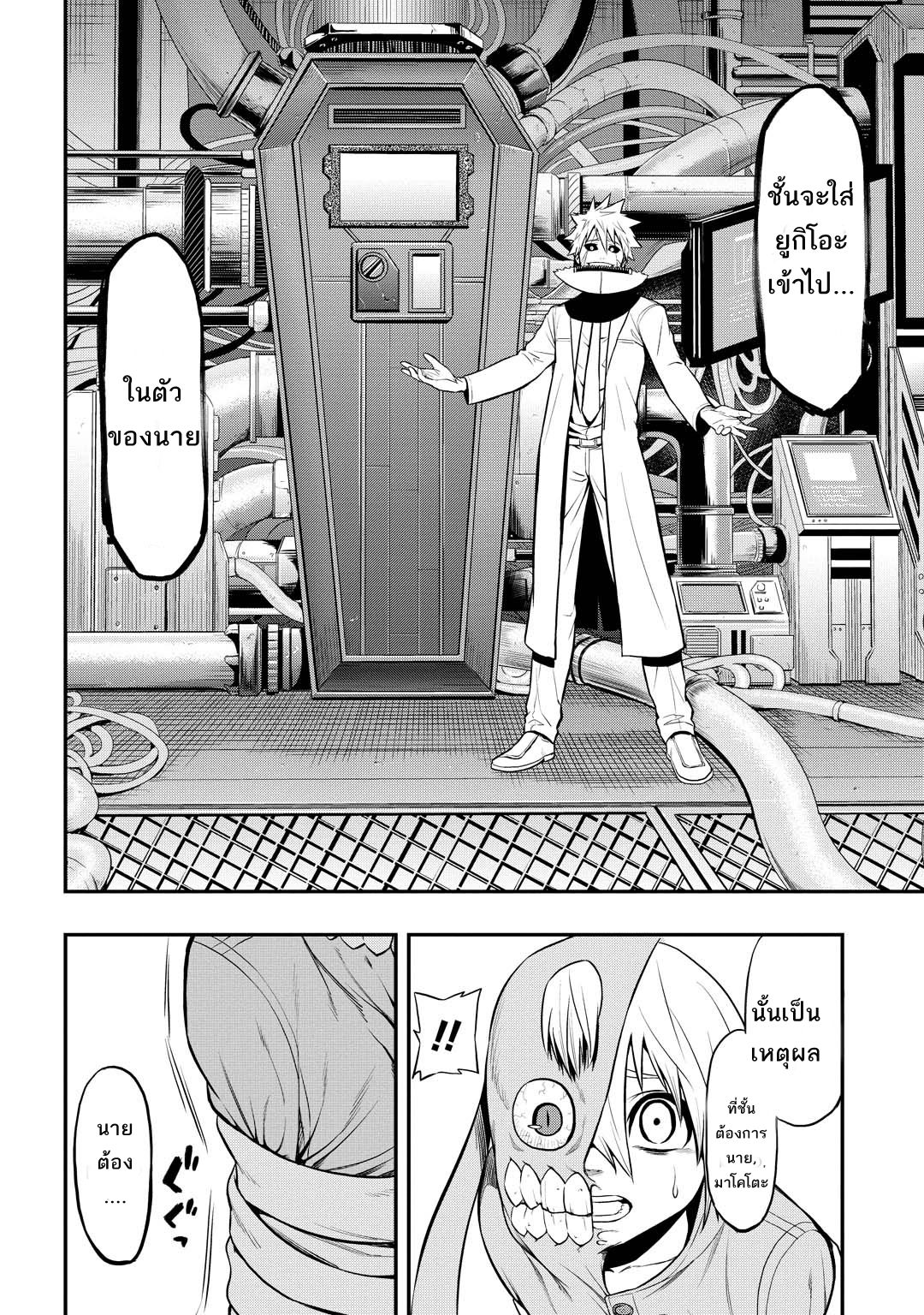 Pygmalion 11-11